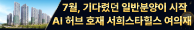 계약금 1,000만원으로 계약 가능 오남역 서희스타힐스 여의재