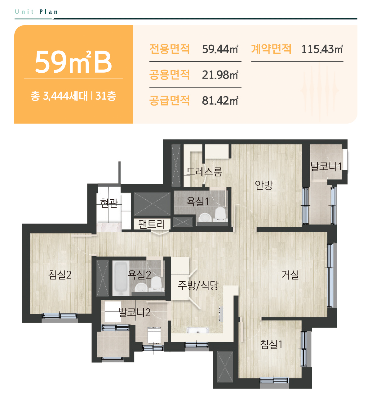 59B 타입